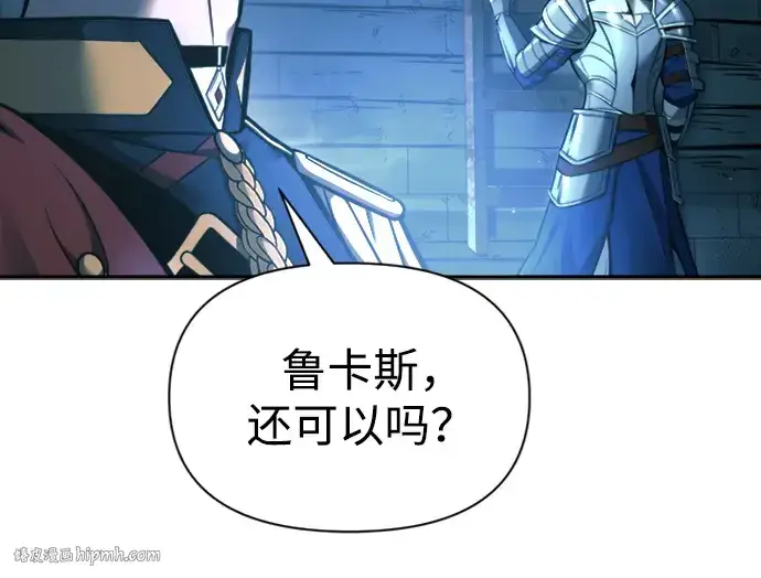 漫画《成为塔防游戏里的暴君》第86话第184张图
