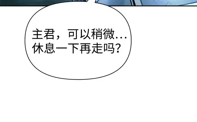漫画《成为塔防游戏里的暴君》第86话第187张图