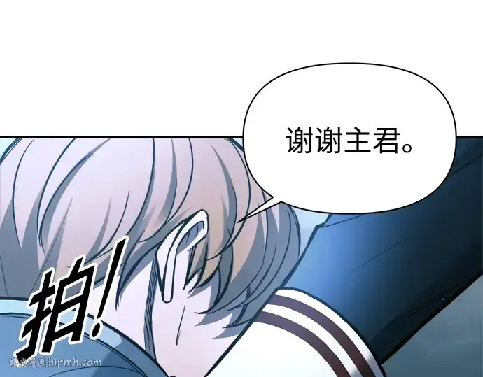 漫画《成为塔防游戏里的暴君》第86话第192张图