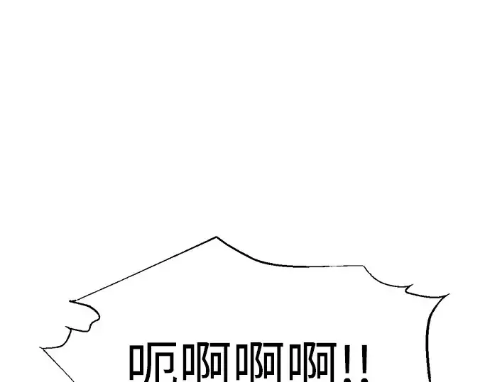 漫画《成为塔防游戏里的暴君》第86话第195张图