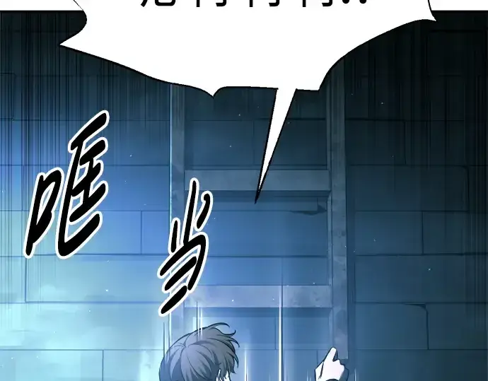 漫画《成为塔防游戏里的暴君》第86话第196张图