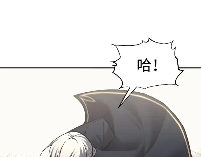 漫画《成为塔防游戏里的暴君》第86话第20张图