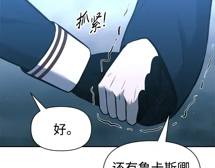 漫画《成为塔防游戏里的暴君》第86话第206张图