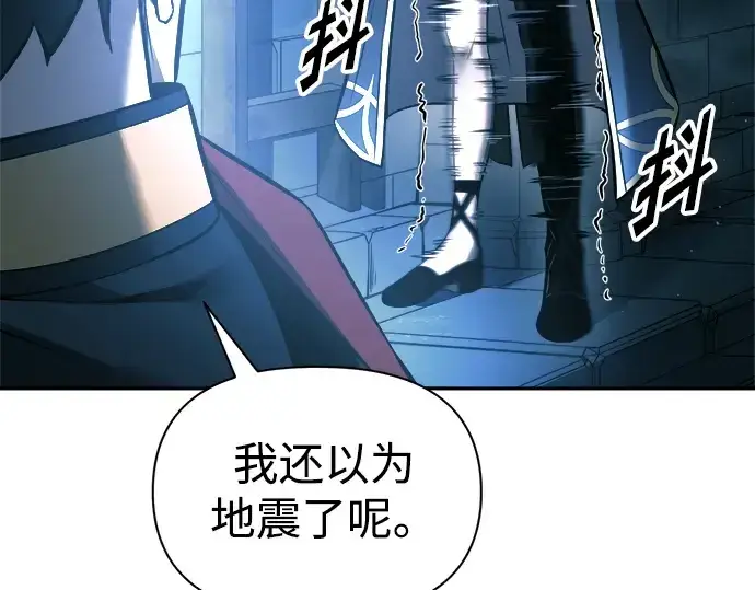 漫画《成为塔防游戏里的暴君》第86话第217张图