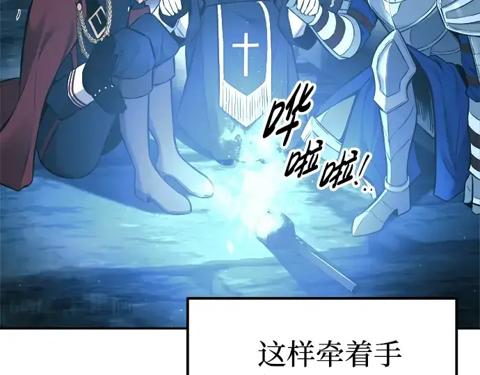 漫画《成为塔防游戏里的暴君》第86话第222张图