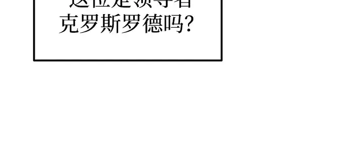漫画《成为塔防游戏里的暴君》第86话第229张图