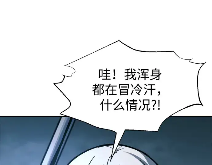 漫画《成为塔防游戏里的暴君》第86话第230张图