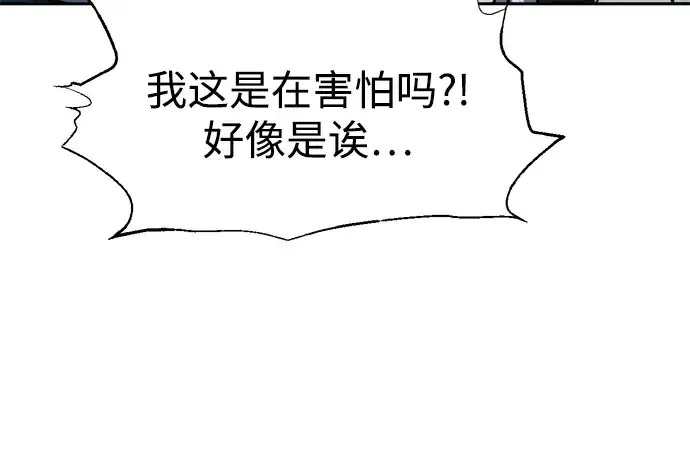 漫画《成为塔防游戏里的暴君》第86话第232张图