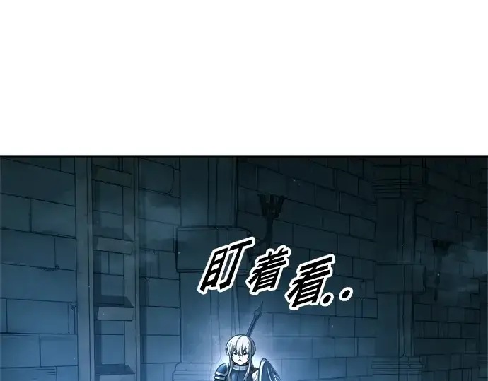 漫画《成为塔防游戏里的暴君》第86话第233张图