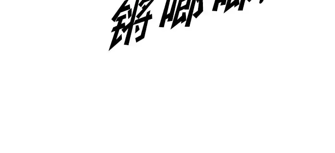 漫画《成为塔防游戏里的暴君》第86话第238张图