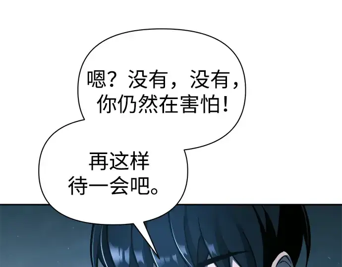漫画《成为塔防游戏里的暴君》第86话第245张图