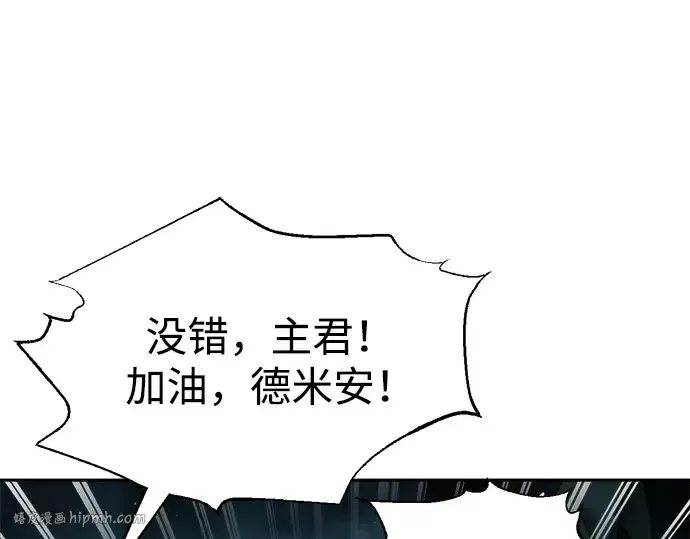 漫画《成为塔防游戏里的暴君》第86话第248张图