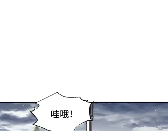 漫画《成为塔防游戏里的暴君》第86话第25张图