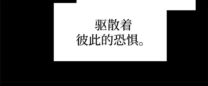 漫画《成为塔防游戏里的暴君》第86话第251张图