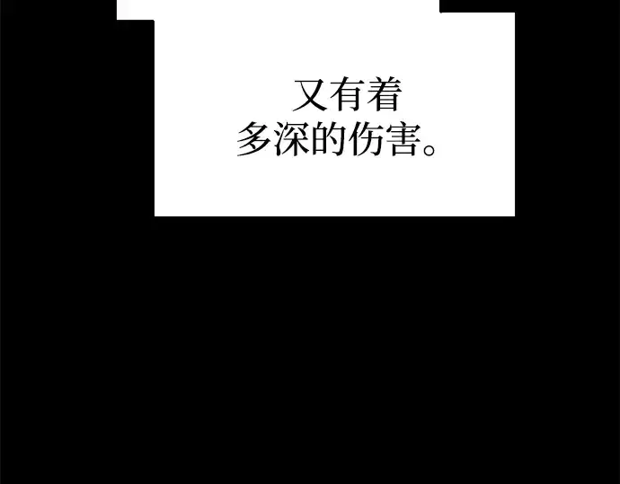 漫画《成为塔防游戏里的暴君》第86话第253张图