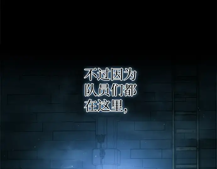 漫画《成为塔防游戏里的暴君》第86话第255张图