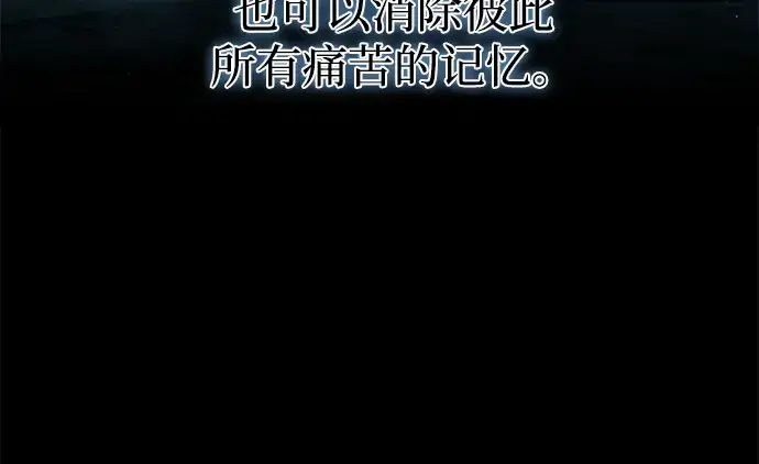 漫画《成为塔防游戏里的暴君》第86话第257张图