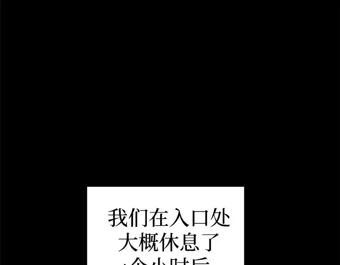 漫画《成为塔防游戏里的暴君》第86话第258张图