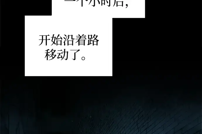 漫画《成为塔防游戏里的暴君》第86话第259张图