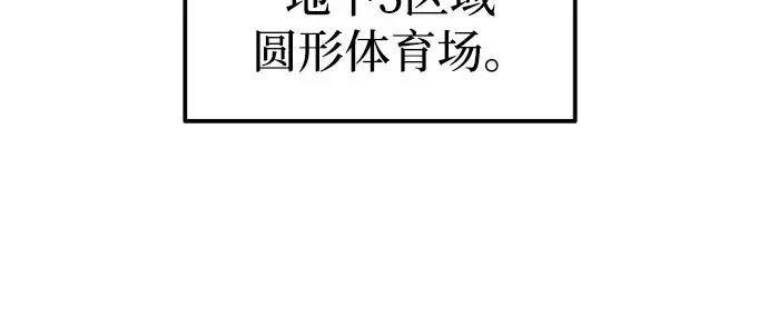 漫画《成为塔防游戏里的暴君》第86话第262张图