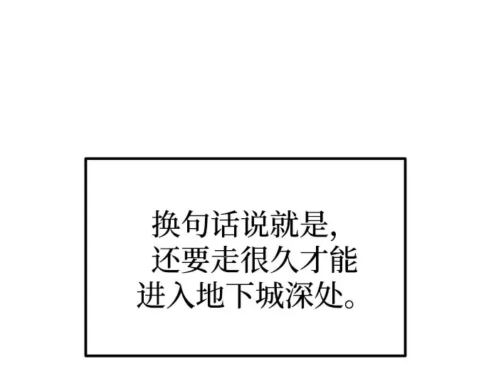 漫画《成为塔防游戏里的暴君》第86话第263张图