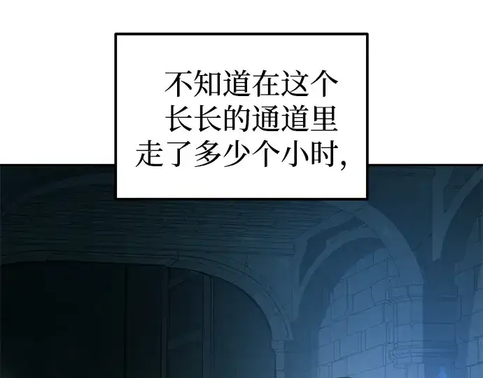 漫画《成为塔防游戏里的暴君》第86话第269张图