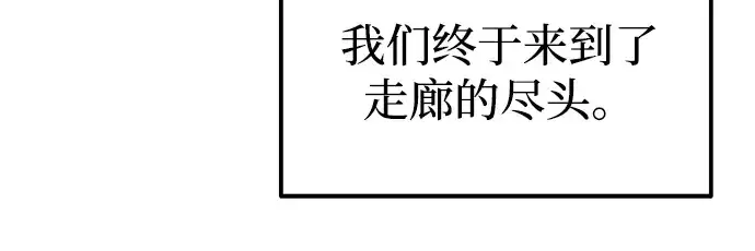 漫画《成为塔防游戏里的暴君》第86话第271张图