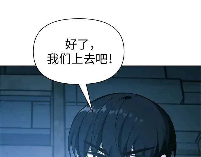 漫画《成为塔防游戏里的暴君》第86话第278张图