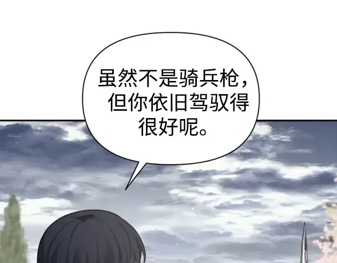 漫画《成为塔防游戏里的暴君》第86话第28张图