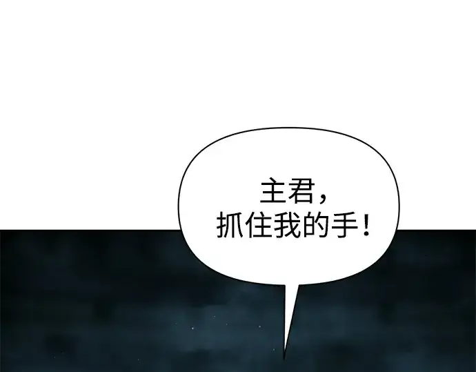 漫画《成为塔防游戏里的暴君》第86话第284张图