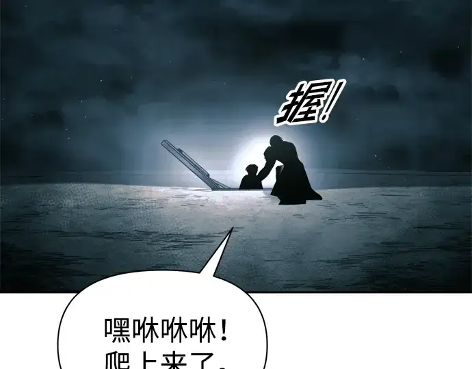 漫画《成为塔防游戏里的暴君》第86话第285张图