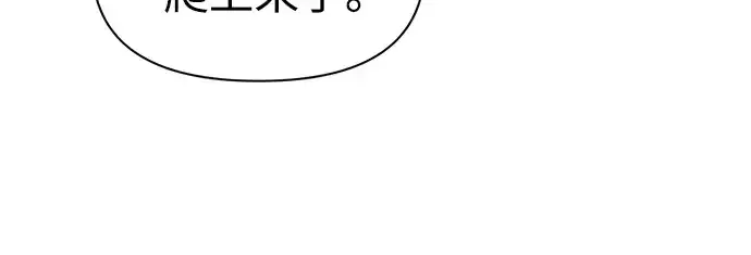 漫画《成为塔防游戏里的暴君》第86话第286张图