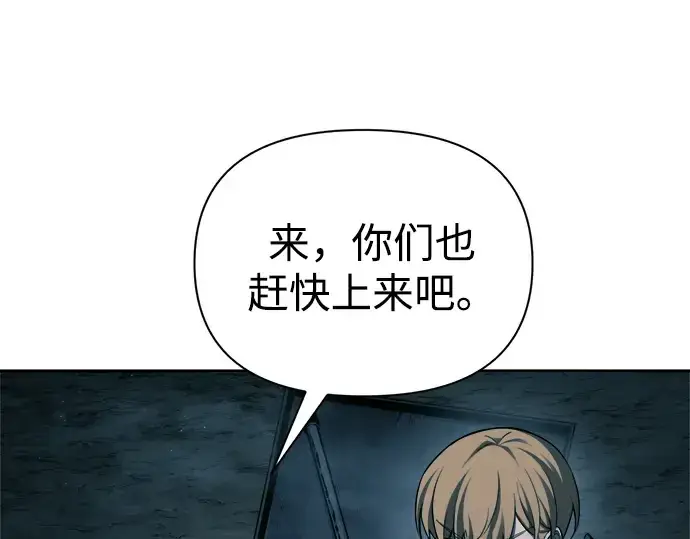 漫画《成为塔防游戏里的暴君》第86话第287张图
