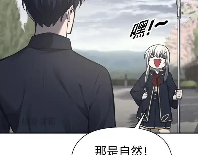 漫画《成为塔防游戏里的暴君》第86话第29张图