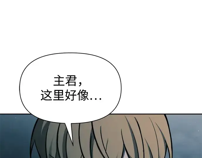 漫画《成为塔防游戏里的暴君》第86话第290张图