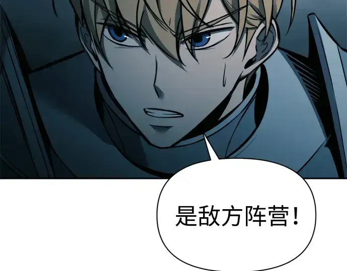 漫画《成为塔防游戏里的暴君》第86话第291张图
