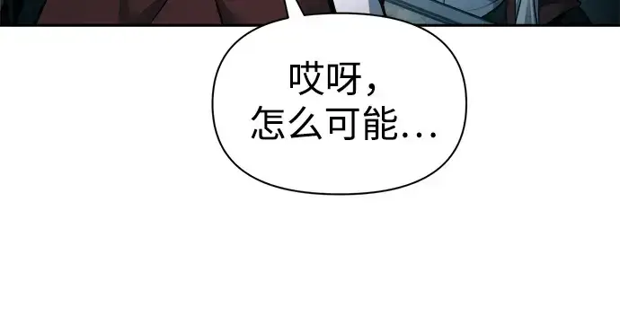 漫画《成为塔防游戏里的暴君》第86话第295张图