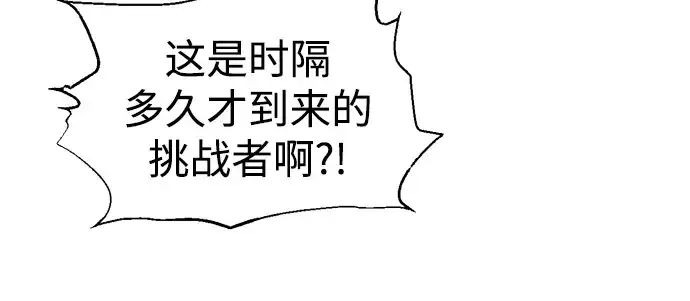 漫画《成为塔防游戏里的暴君》第86话第298张图