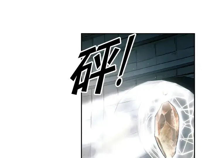 漫画《成为塔防游戏里的暴君》第86话第299张图