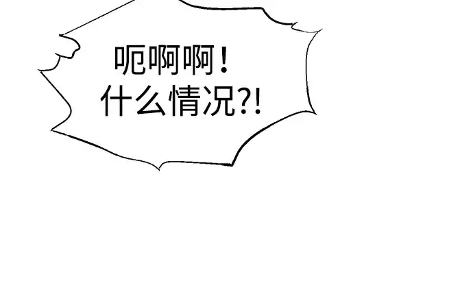 漫画《成为塔防游戏里的暴君》第86话第305张图
