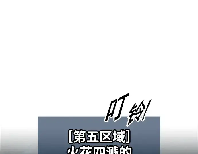 漫画《成为塔防游戏里的暴君》第86话第306张图