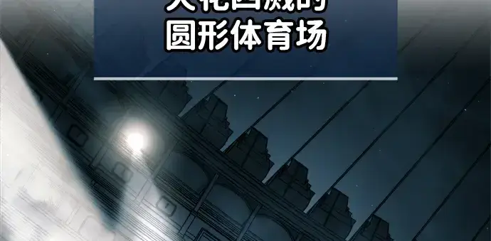 漫画《成为塔防游戏里的暴君》第86话第307张图