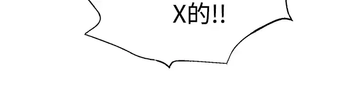 漫画《成为塔防游戏里的暴君》第86话第314张图