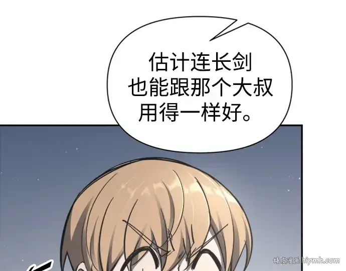 漫画《成为塔防游戏里的暴君》第86话第32张图