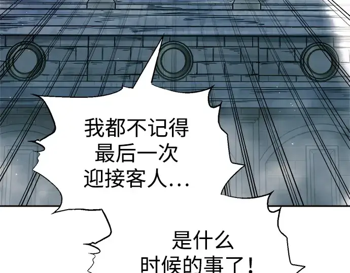 漫画《成为塔防游戏里的暴君》第86话第322张图