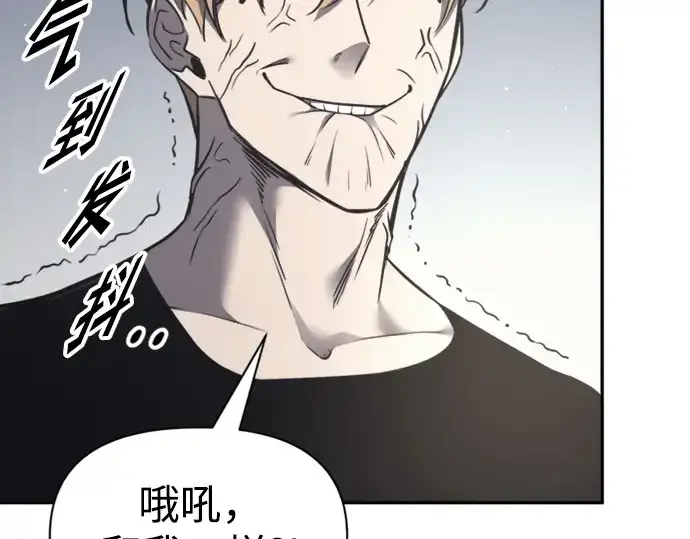 漫画《成为塔防游戏里的暴君》第86话第33张图