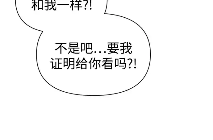 漫画《成为塔防游戏里的暴君》第86话第34张图