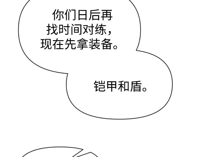 漫画《成为塔防游戏里的暴君》第86话第37张图
