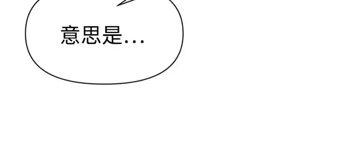 漫画《成为塔防游戏里的暴君》第86话第38张图