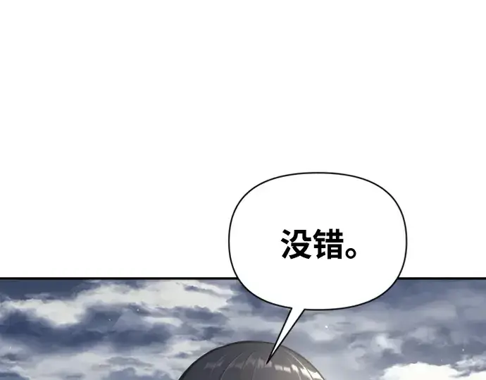 漫画《成为塔防游戏里的暴君》第86话第39张图